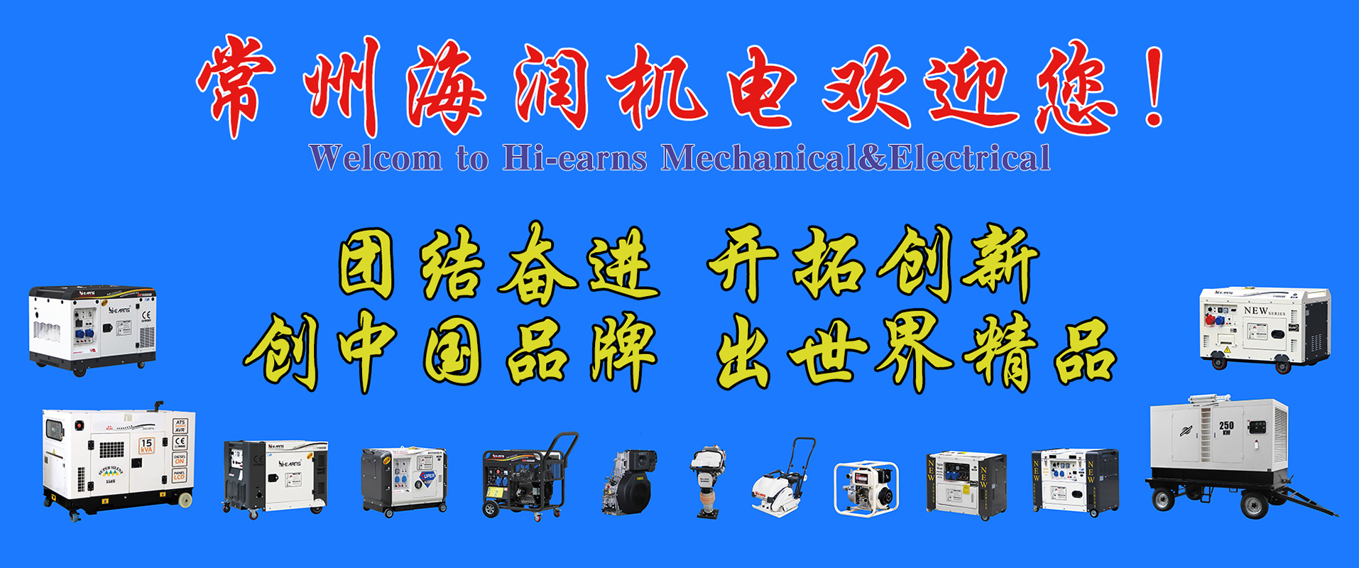 常州市海潤(rùn)機(jī)電歡迎您！ 點(diǎn)擊獲得公司地址及聯(lián)系方式。